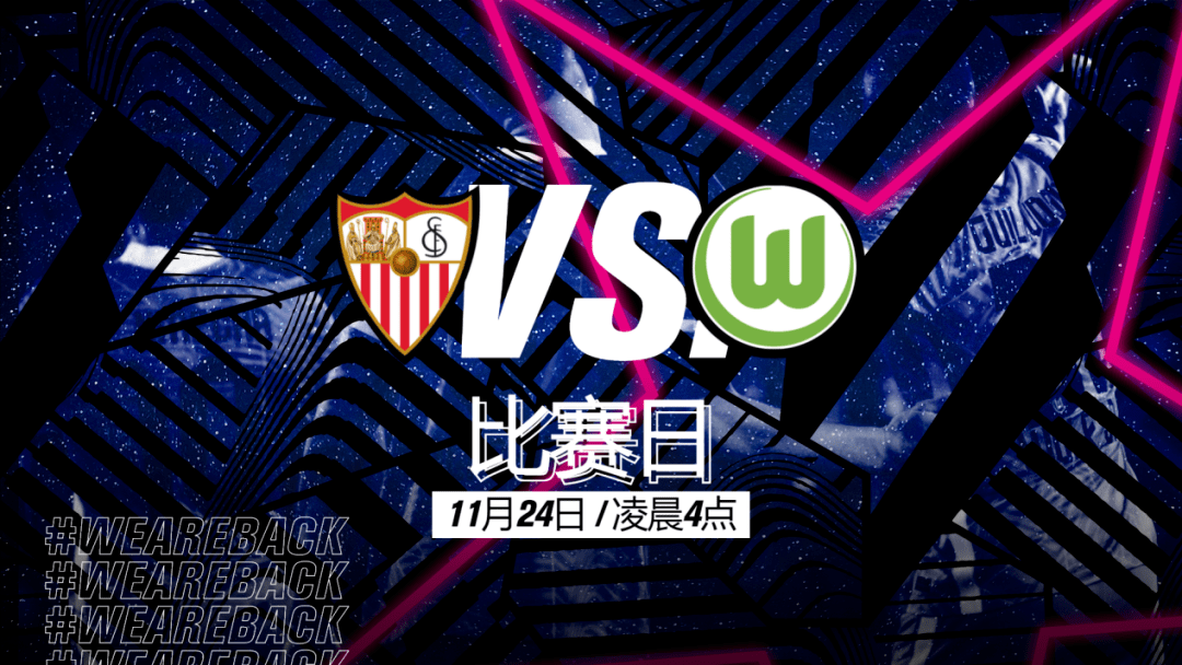 九游客服-塞维利亚内部会议纪要流出——赛前状态回暖,德甲使命明确,高层口径保持一致(塞维利亚建设新球场)