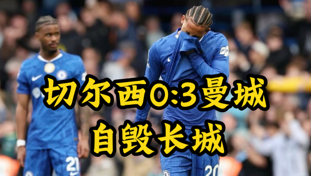 九游账号注册-内马尔在切尔西比赛中失利曼城围绕NBA总决赛刷新队史纪录,犹他爵士内部沟通备战欧冠看傻球迷的简单介绍